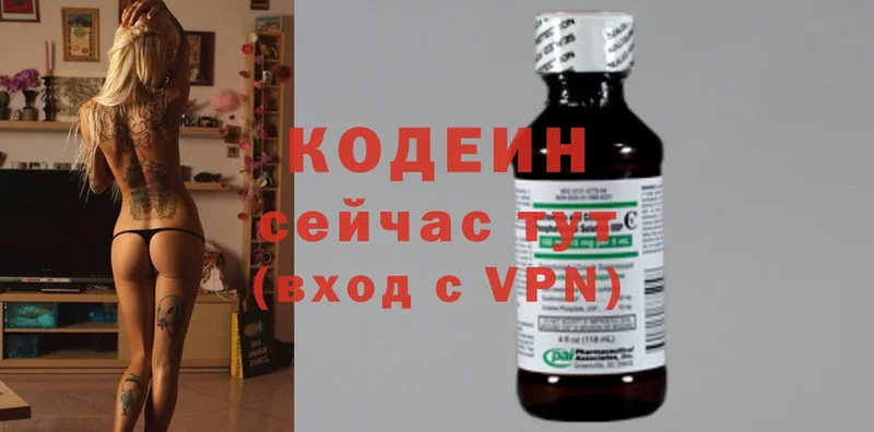 Кодеиновый сироп Lean Purple Drank  блэк спрут tor  Петушки 