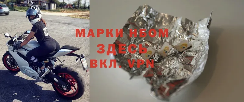 Марки N-bome 1500мкг  Петушки 